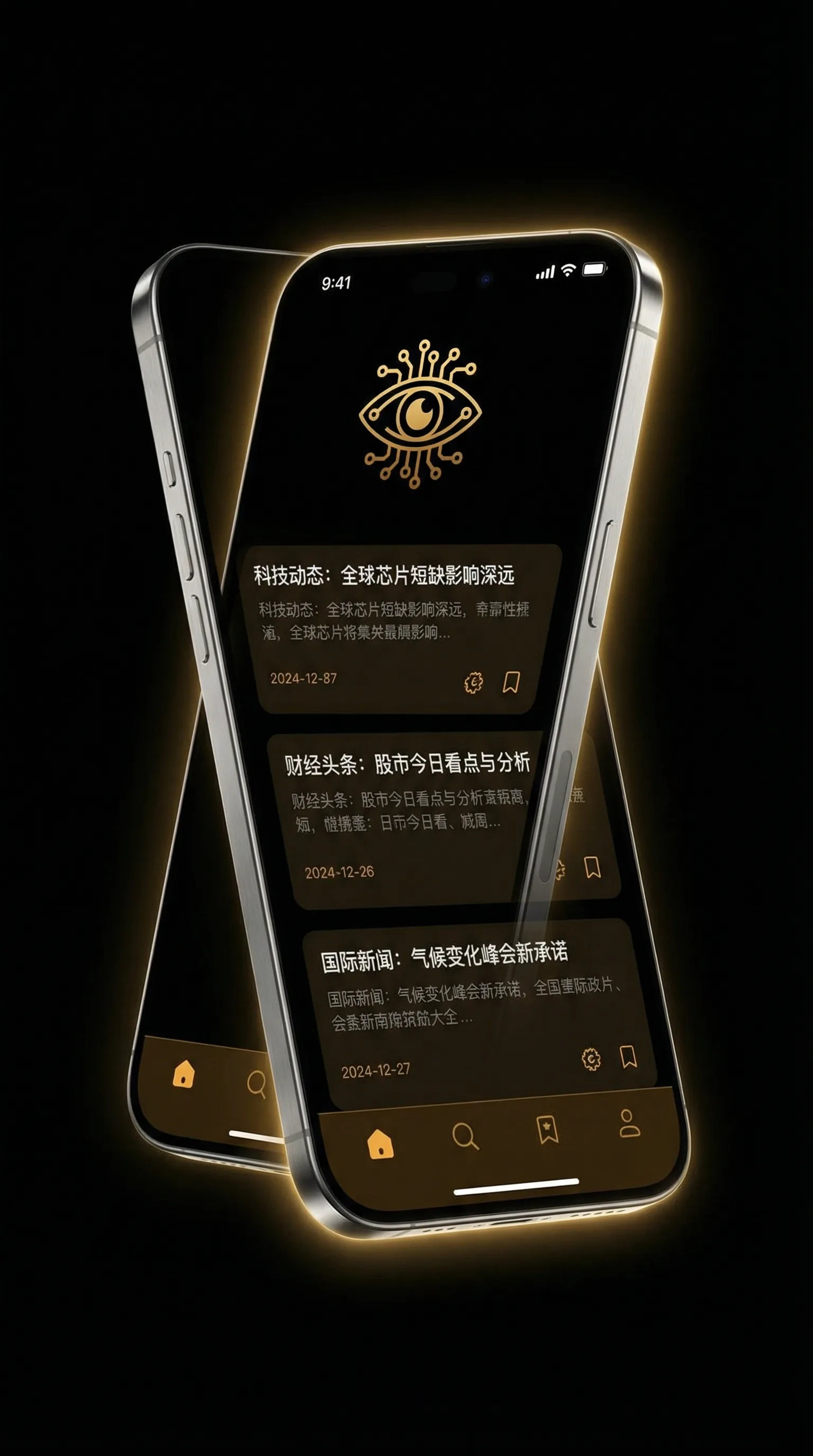 新金梅瓶电影完整版 - 移动端情报客户端界面